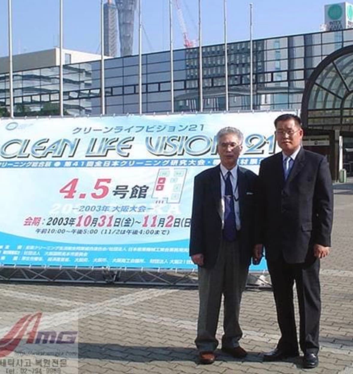 クリーンライフビジョン21大阪大会の出展
