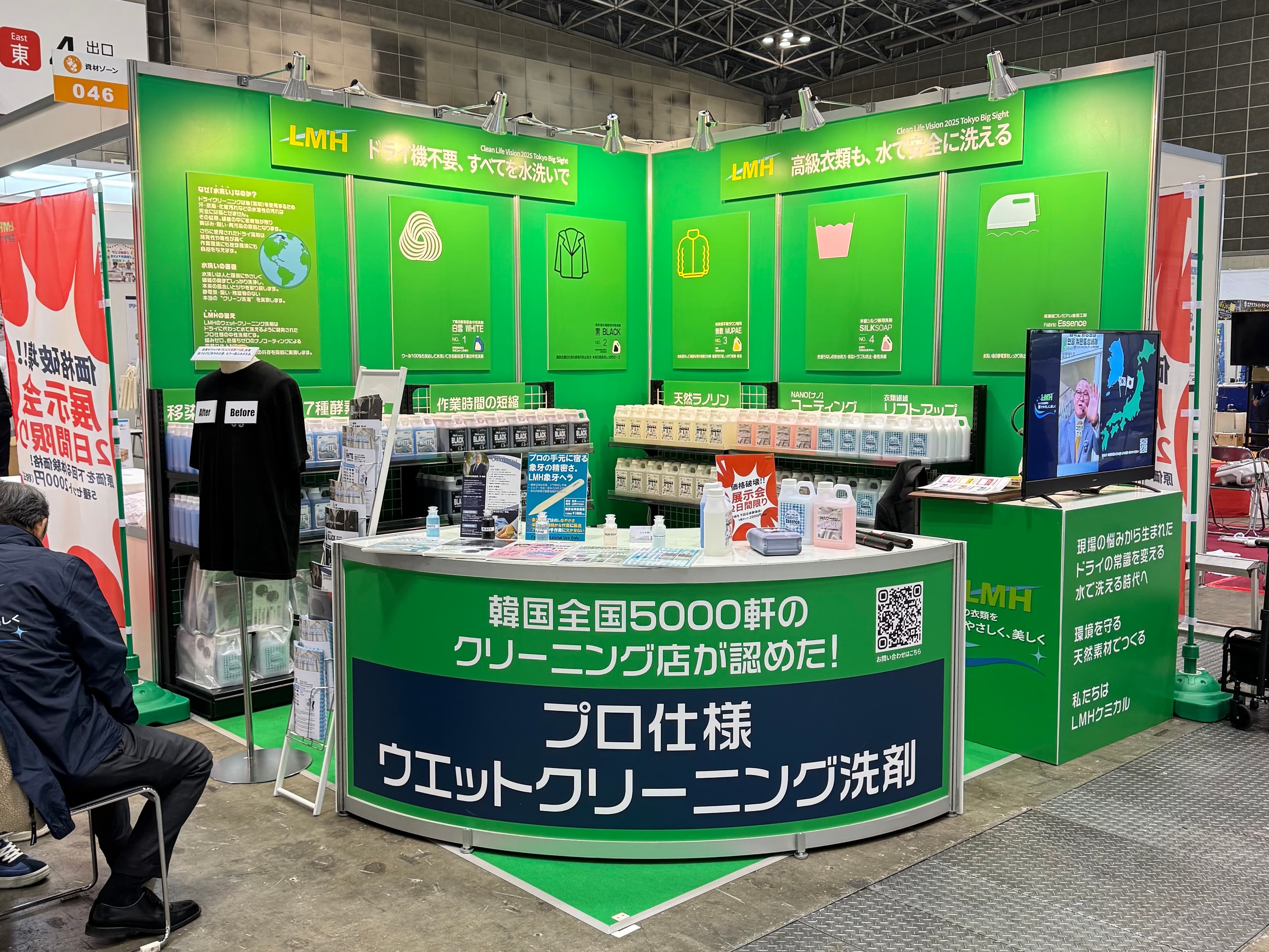 東京ビッグサイトでのLMH出展ブース